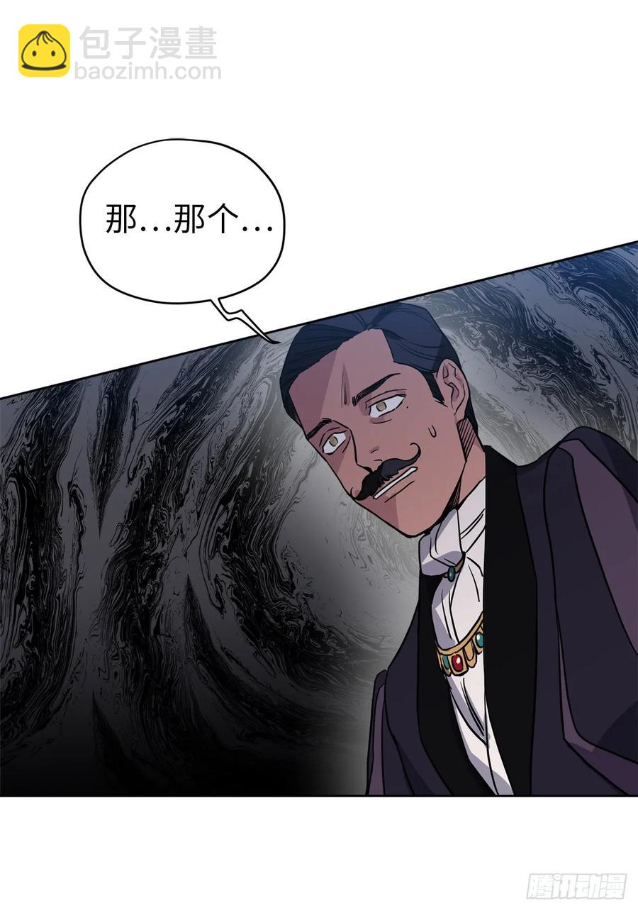 琪拉的美男圖鑑 - 48.公開禱告 - 5