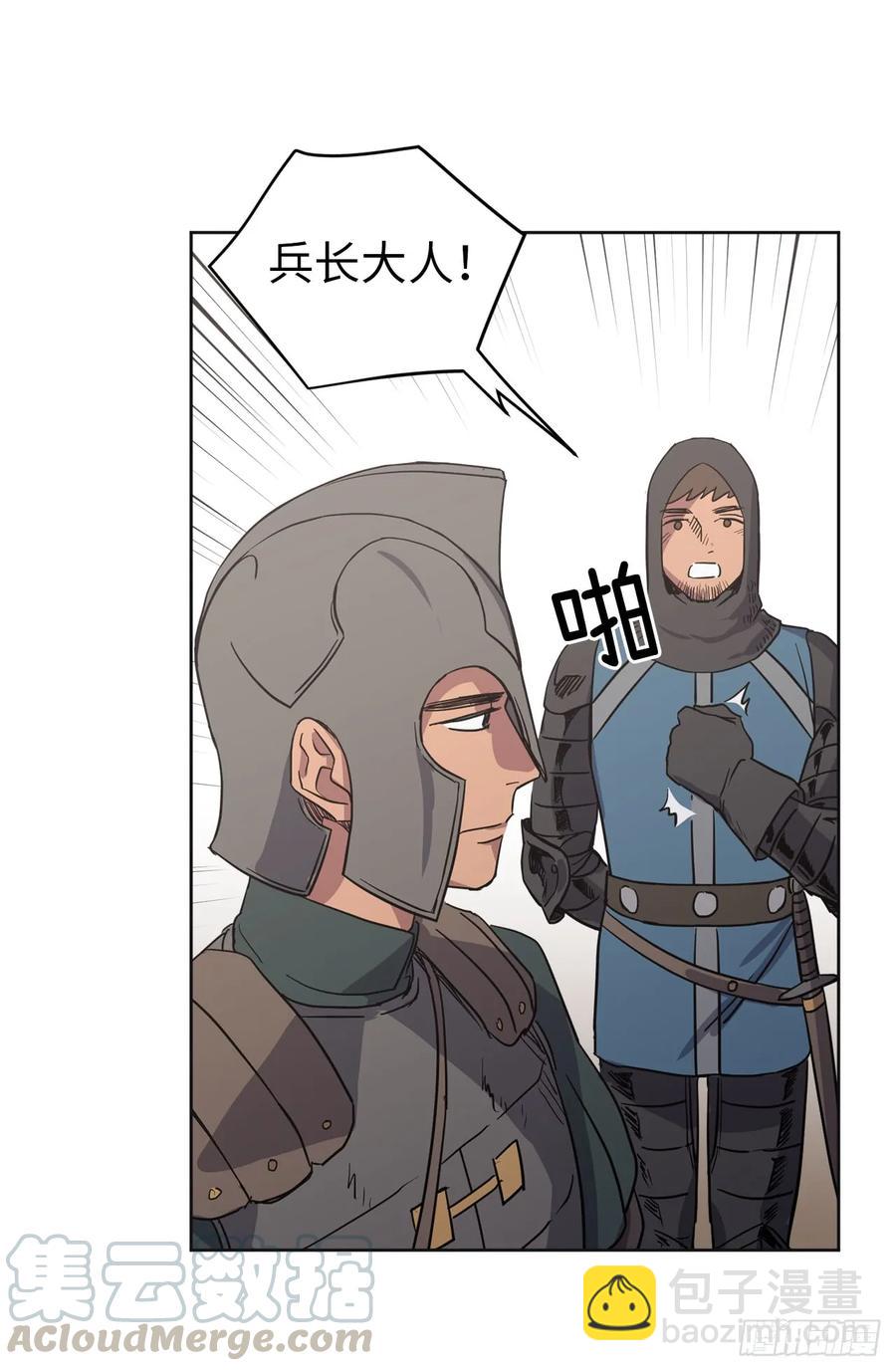 琪拉的美男圖鑑 - 48.公開禱告 - 5