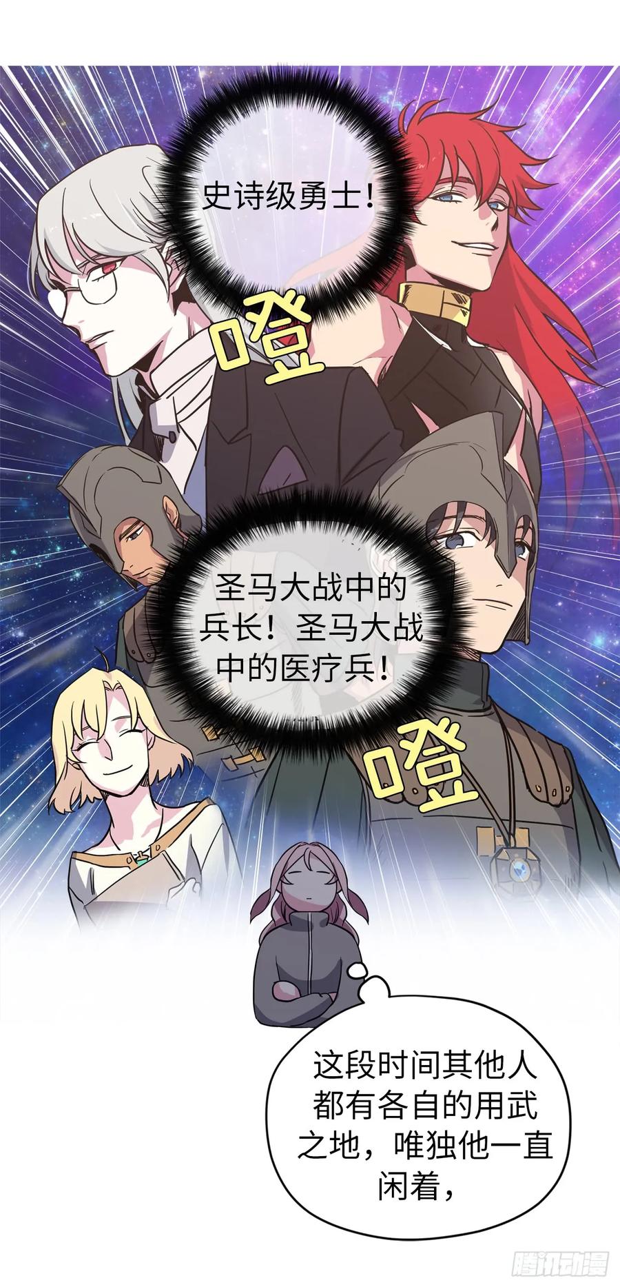 琪拉的美男圖鑑 - 50.現在的小滿足 - 1