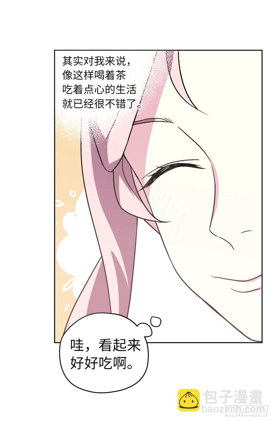 琪拉的美男圖鑑 - 50.現在的小滿足 - 2