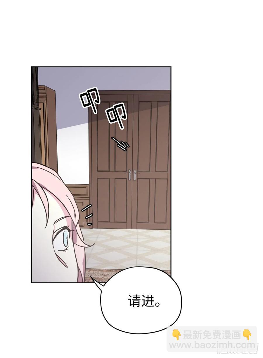 琪拉的美男圖鑑 - 50.現在的小滿足 - 3