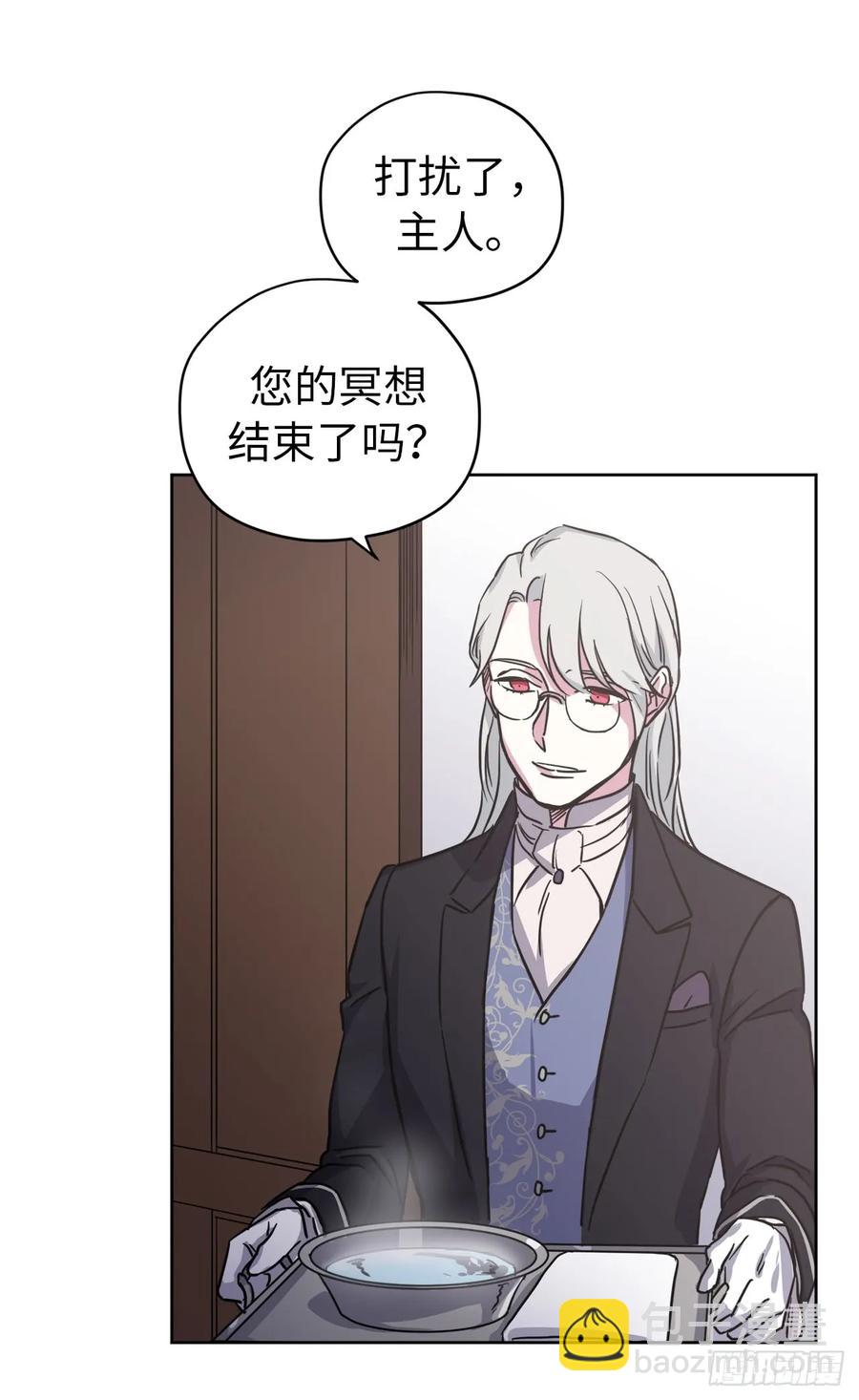 琪拉的美男圖鑑 - 50.現在的小滿足 - 4