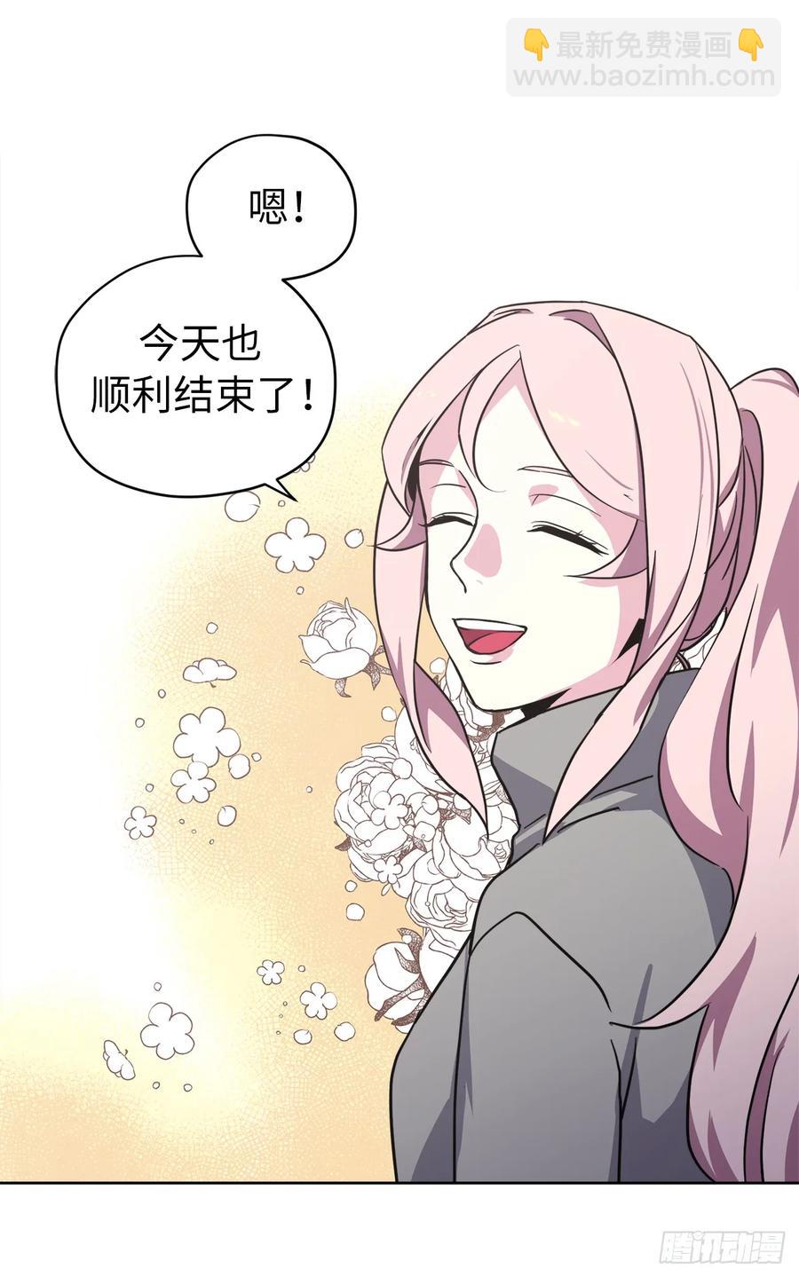 琪拉的美男圖鑑 - 50.現在的小滿足 - 5