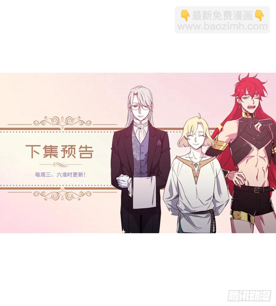 琪拉的美男圖鑑 - 50.現在的小滿足 - 7