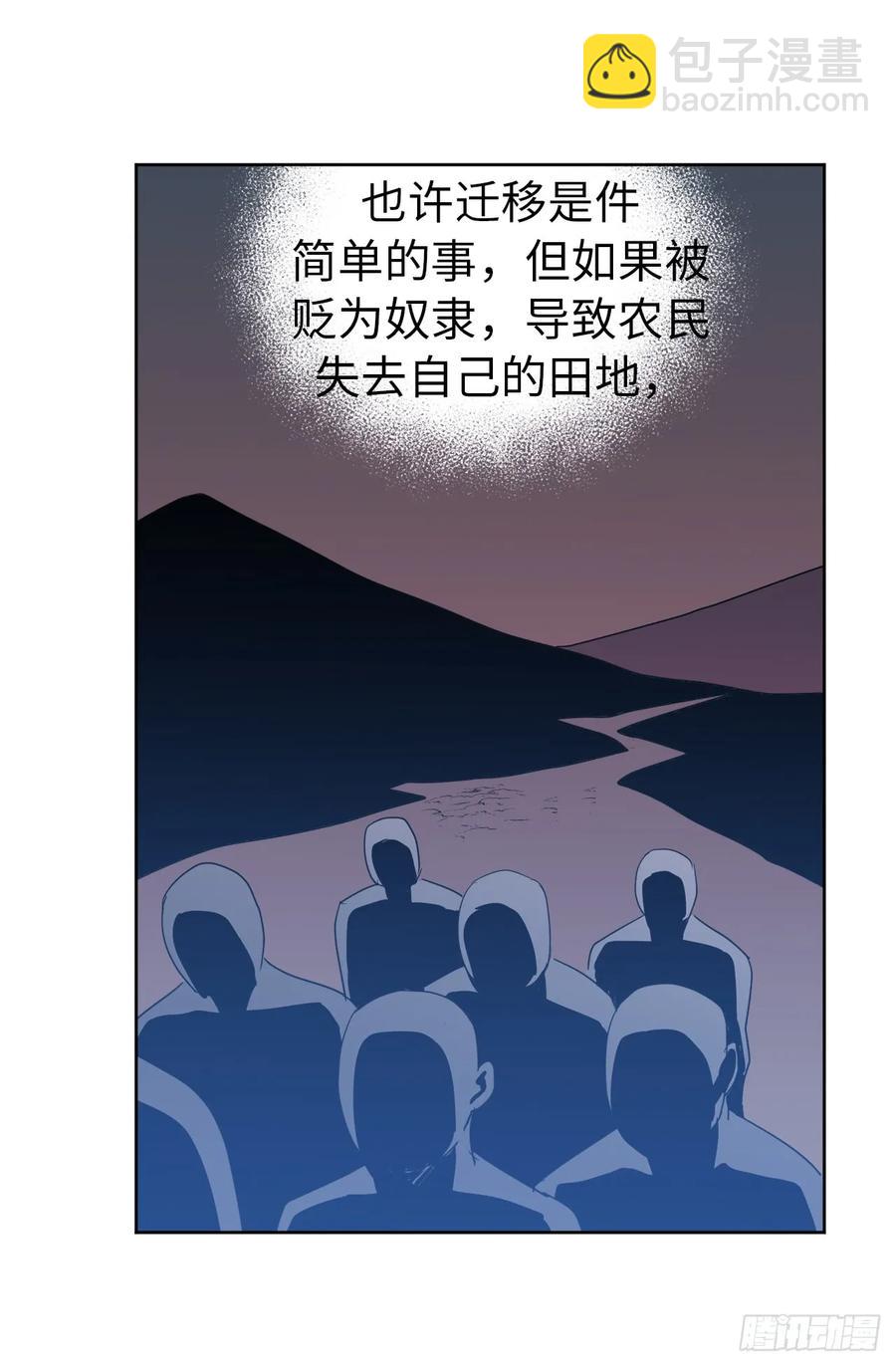 琪拉的美男圖鑑 - 52.拉戴克的甜甜圈 - 3