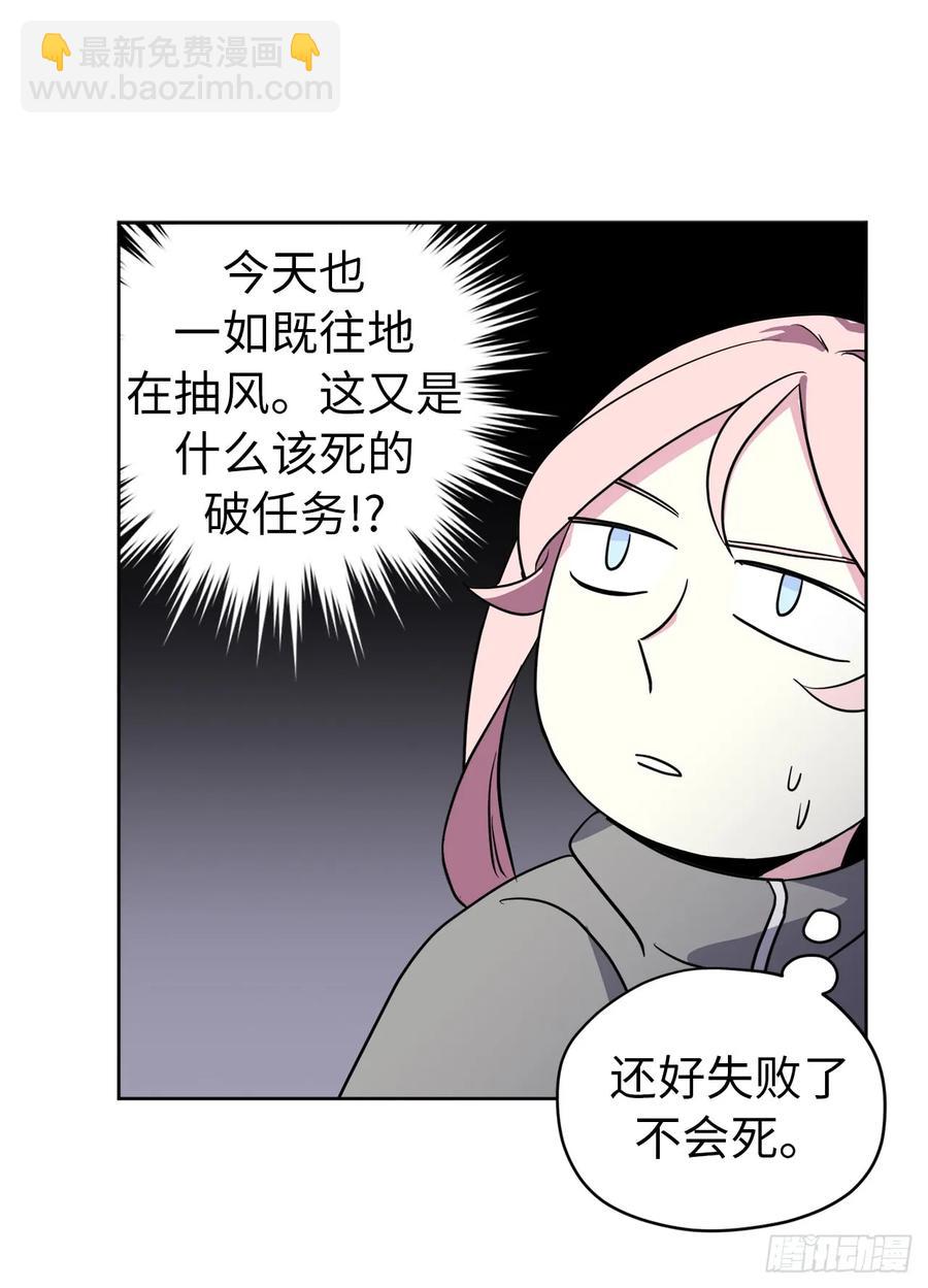 琪拉的美男圖鑑 - 52.拉戴克的甜甜圈 - 4