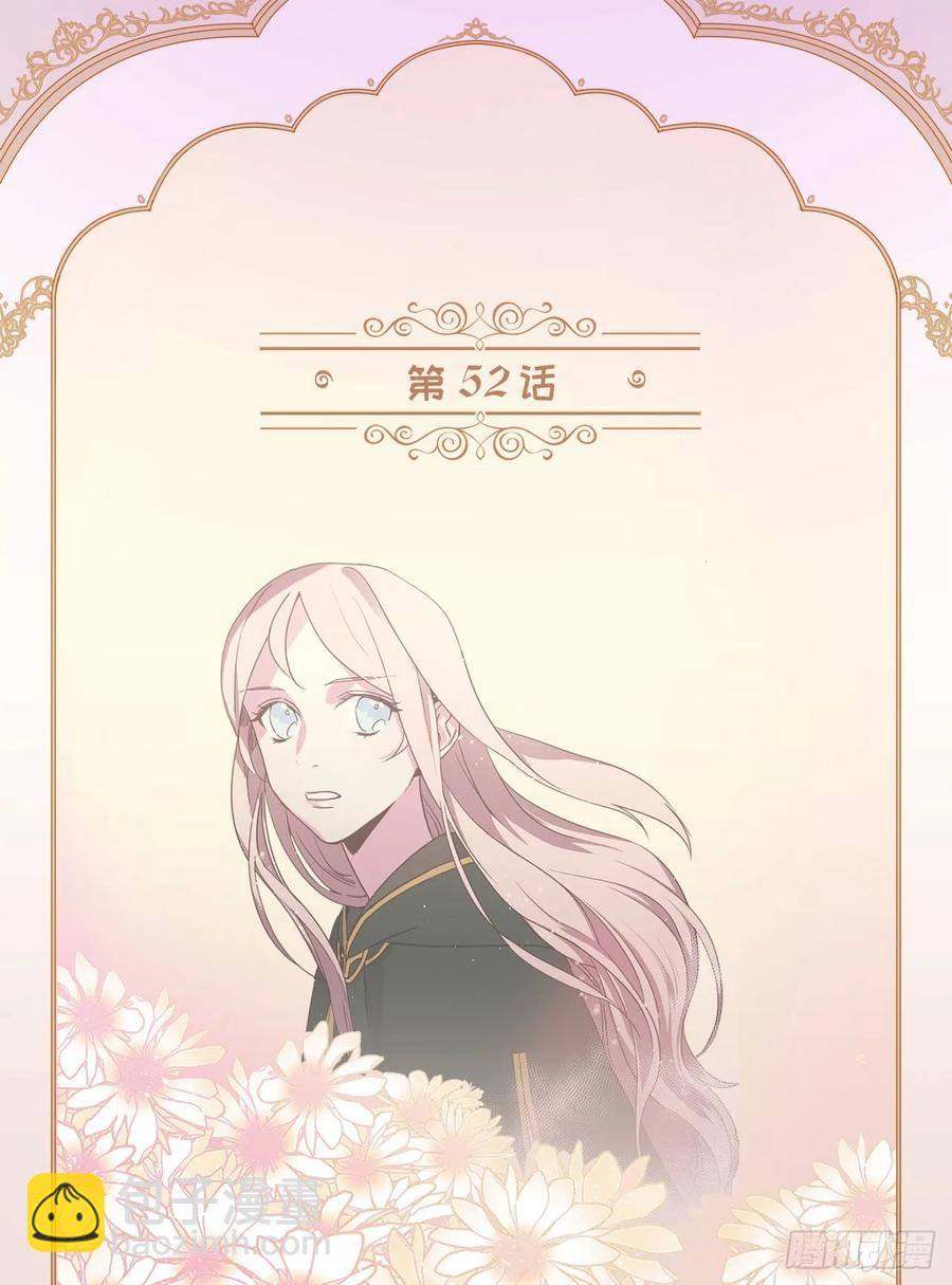 琪拉的美男圖鑑 - 52.拉戴克的甜甜圈 - 2