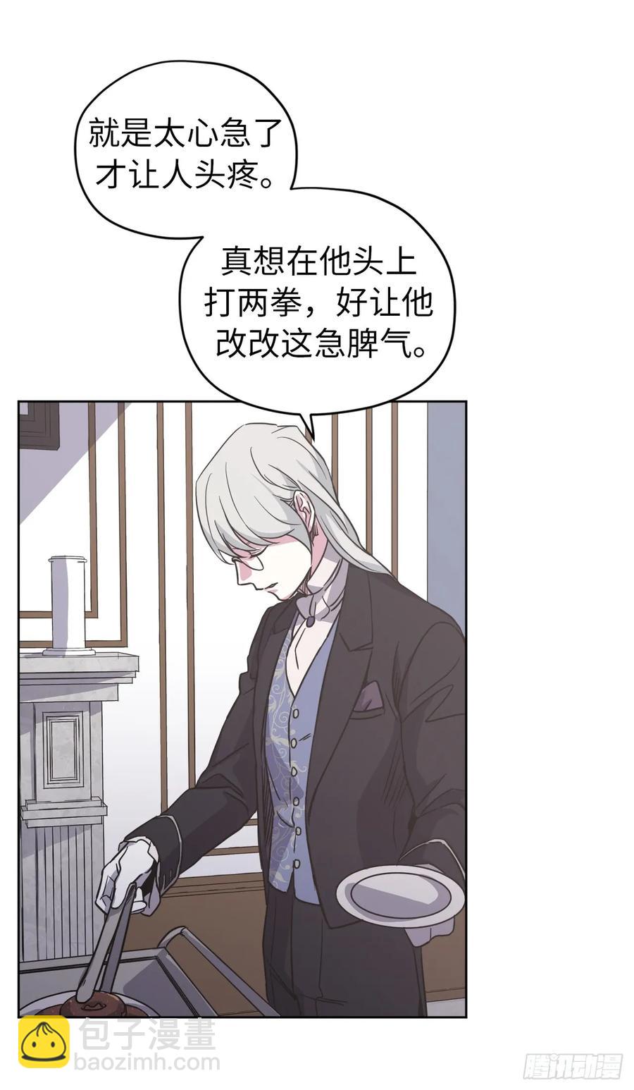 琪拉的美男圖鑑 - 52.拉戴克的甜甜圈 - 7