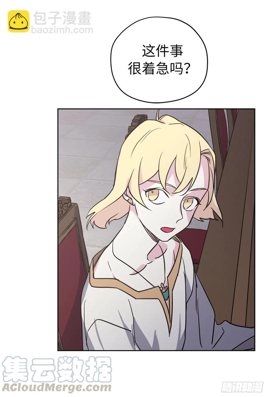 琪拉的美男圖鑑 - 52.拉戴克的甜甜圈 - 2