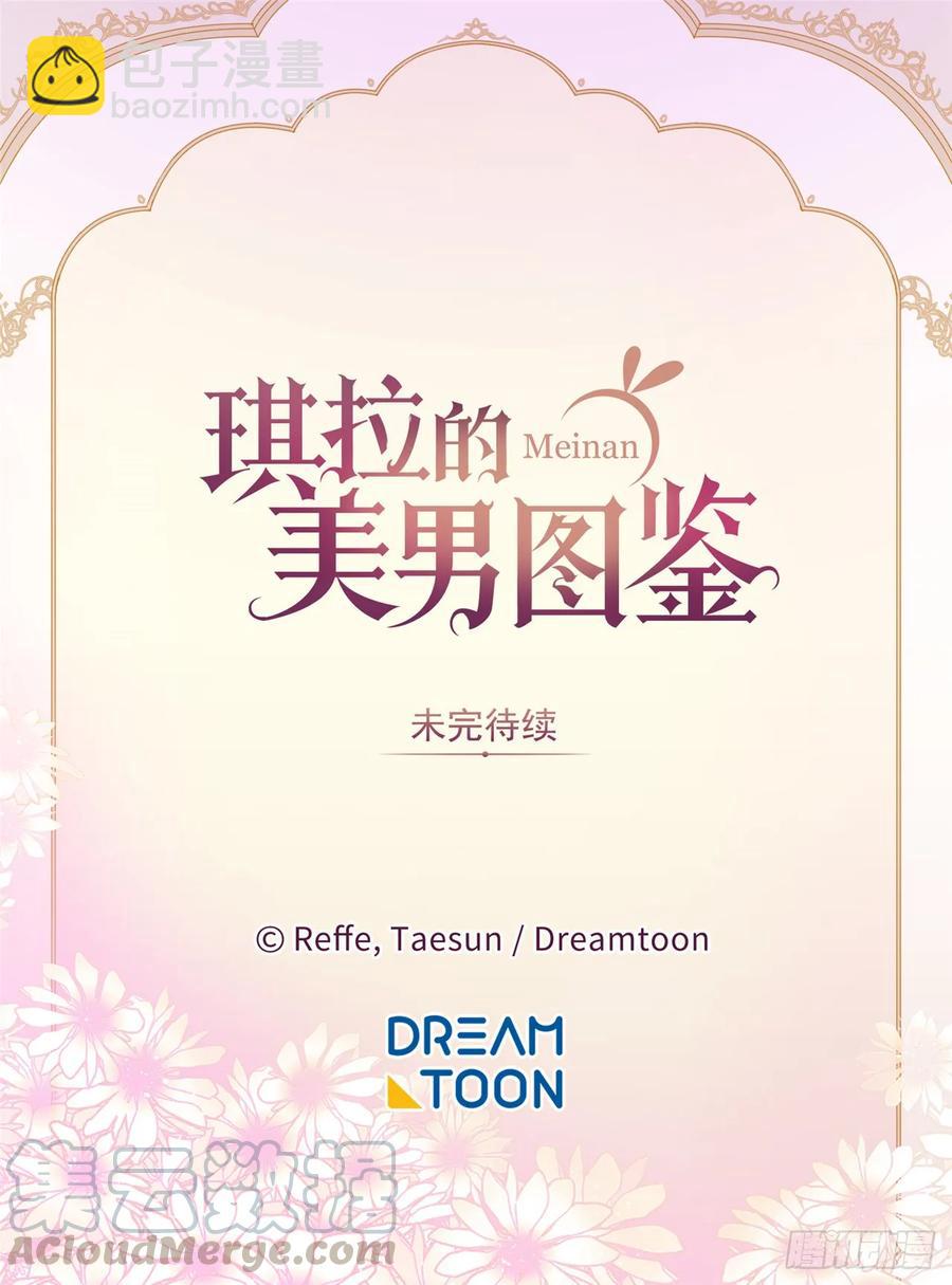 琪拉的美男圖鑑 - 52.拉戴克的甜甜圈 - 6