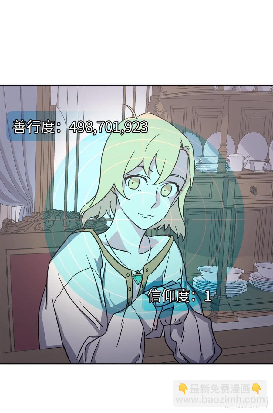 琪拉的美男圖鑑 - 54.可以辨別人好壞的技能 - 5