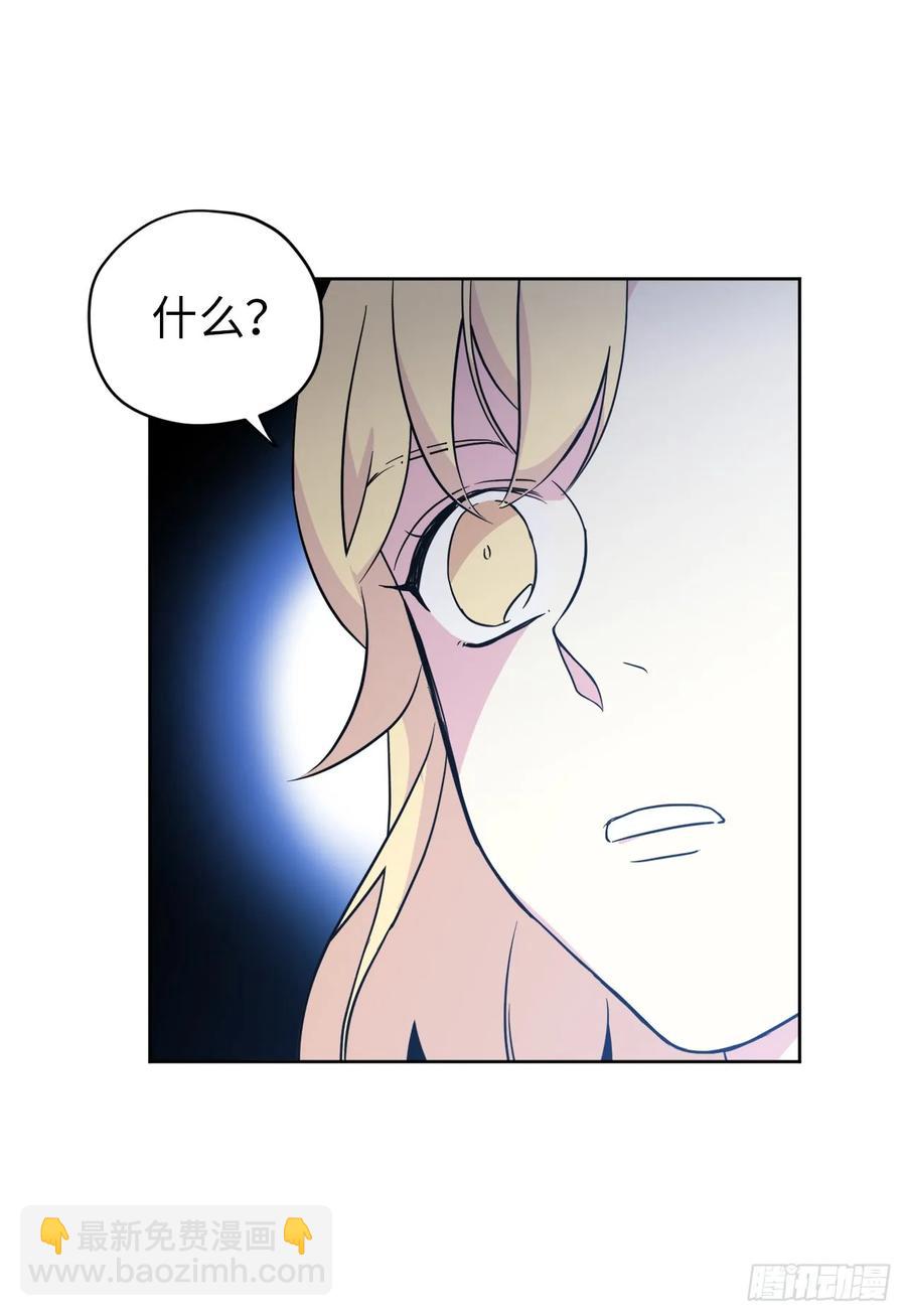 琪拉的美男圖鑑 - 54.可以辨別人好壞的技能 - 3