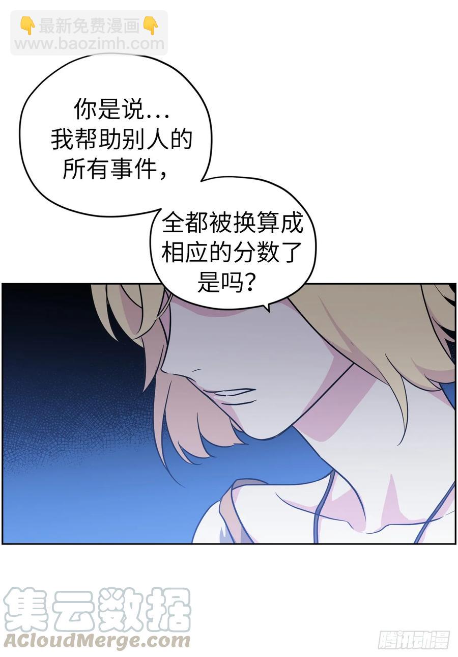 琪拉的美男圖鑑 - 54.可以辨別人好壞的技能 - 1