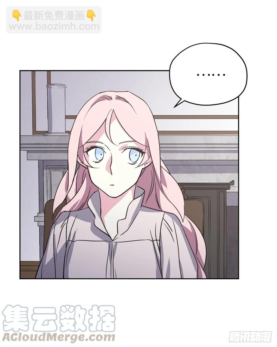 琪拉的美男圖鑑 - 54.可以辨別人好壞的技能 - 4