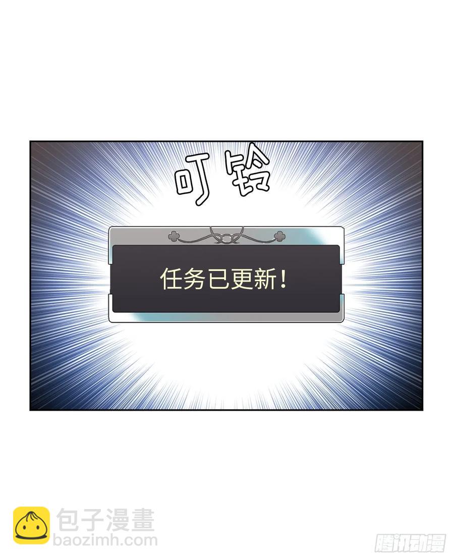 琪拉的美男圖鑑 - 54.可以辨別人好壞的技能 - 2