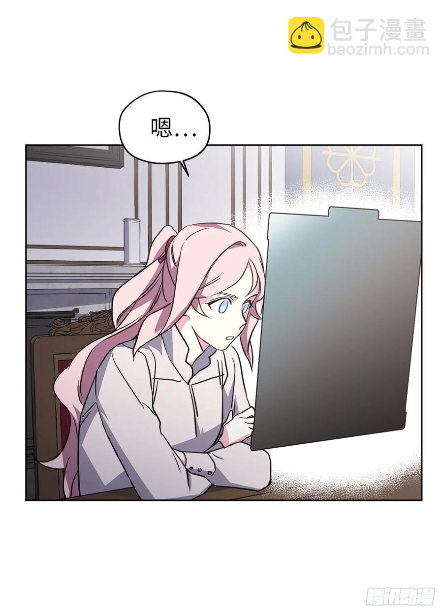 琪拉的美男圖鑑 - 54.可以辨別人好壞的技能 - 3