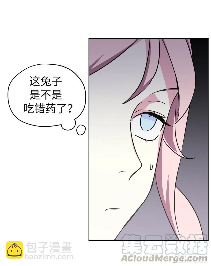 琪拉的美男圖鑑 - 54.可以辨別人好壞的技能 - 4