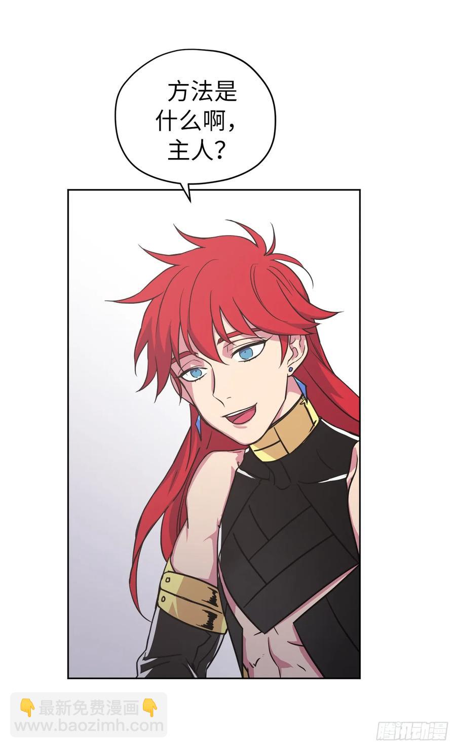 琪拉的美男圖鑑 - 54.可以辨別人好壞的技能 - 5