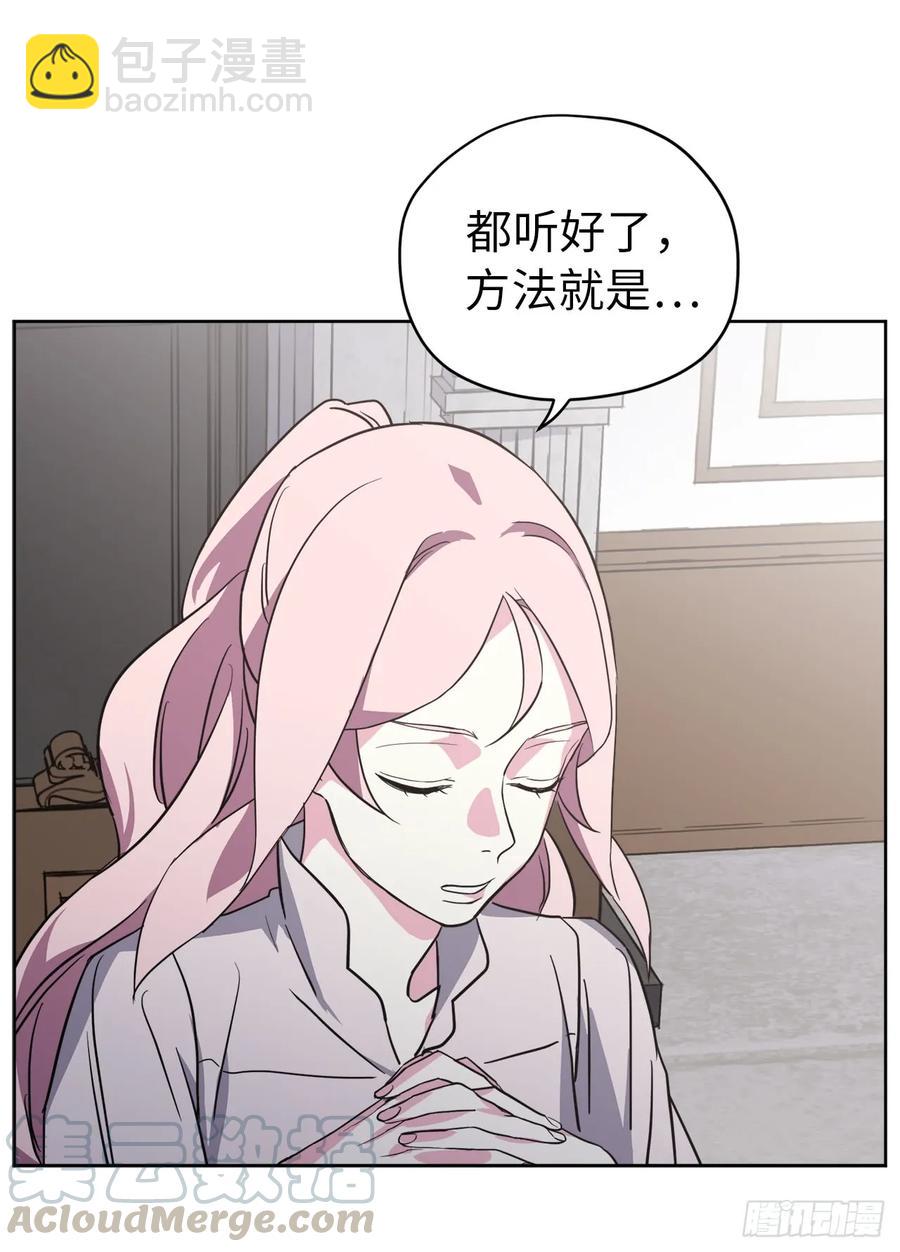 琪拉的美男圖鑑 - 54.可以辨別人好壞的技能 - 1