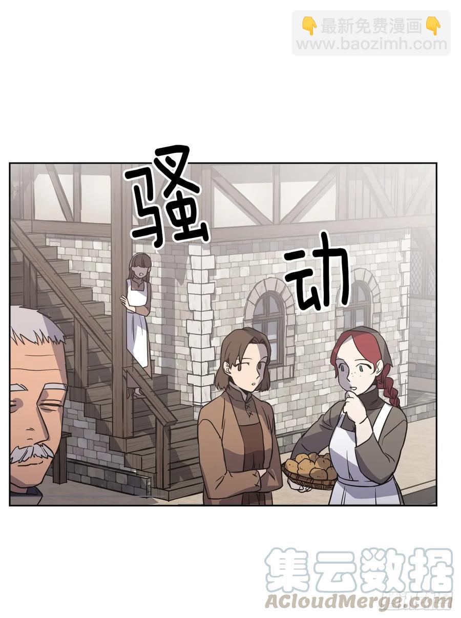 琪拉的美男圖鑑 - 54.可以辨別人好壞的技能 - 4