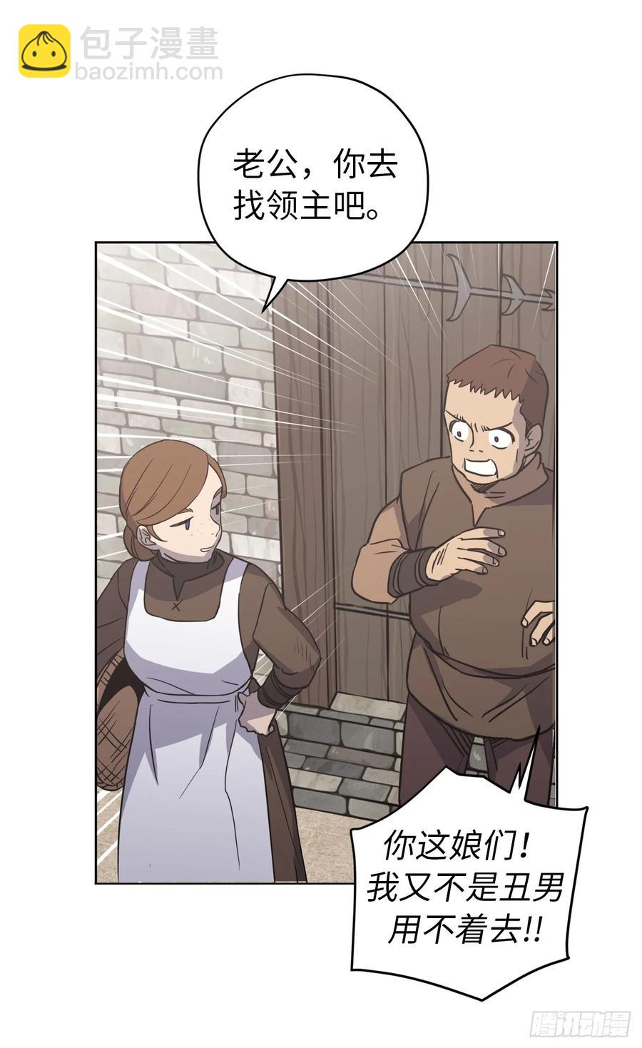 琪拉的美男圖鑑 - 54.可以辨別人好壞的技能 - 5