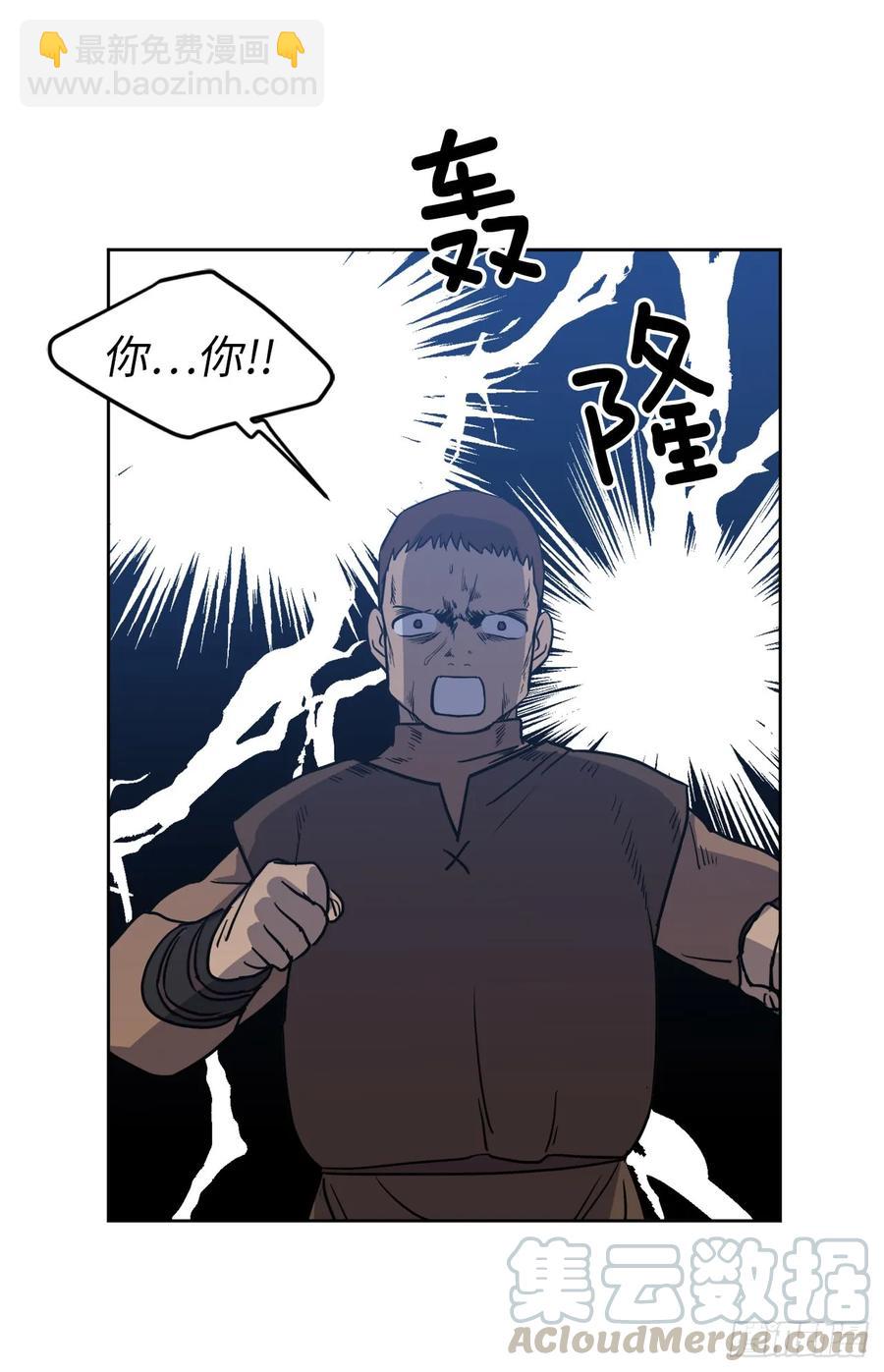 琪拉的美男圖鑑 - 54.可以辨別人好壞的技能 - 1