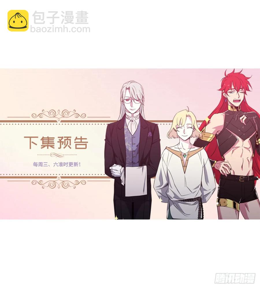 琪拉的美男圖鑑 - 54.可以辨別人好壞的技能 - 3