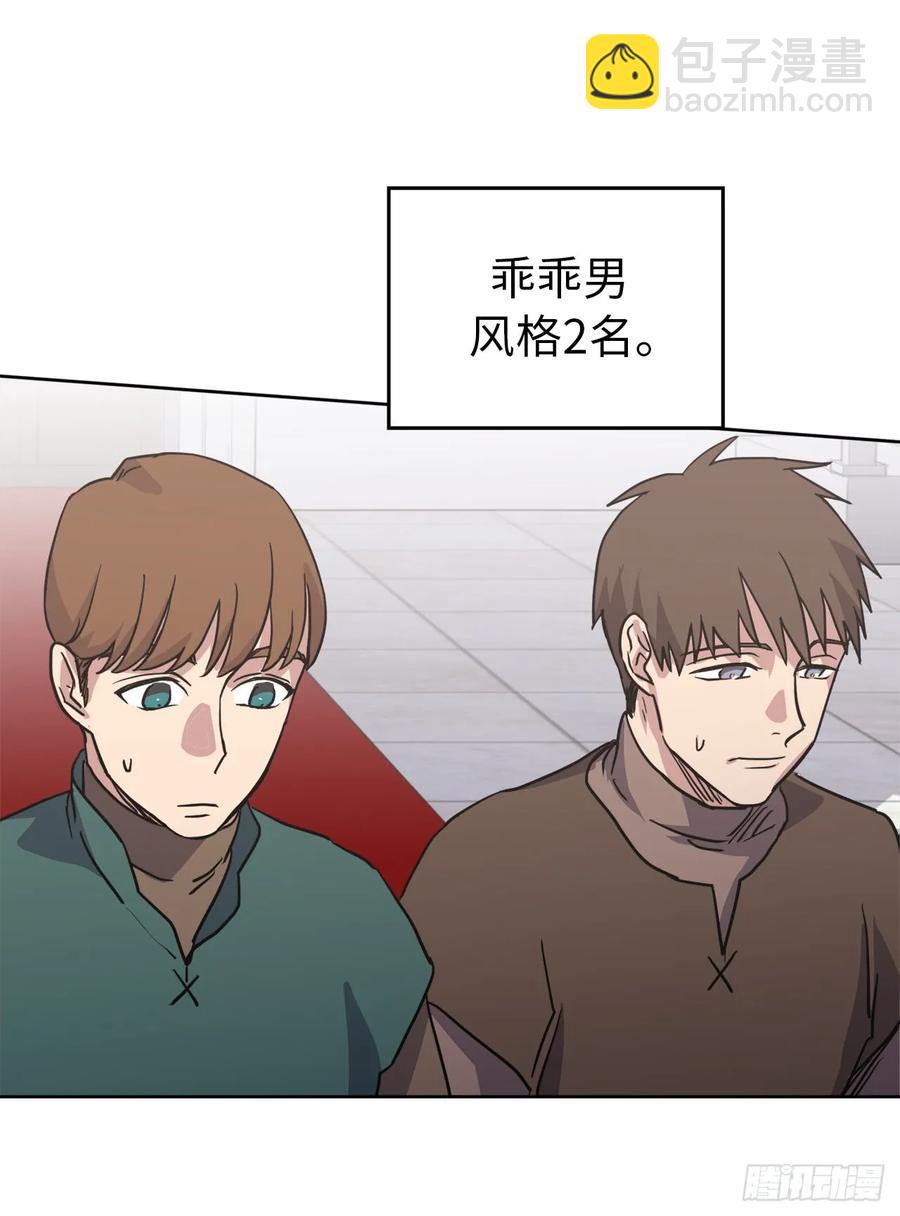 琪拉的美男圖鑑 - 56.不同風格的美男 - 3