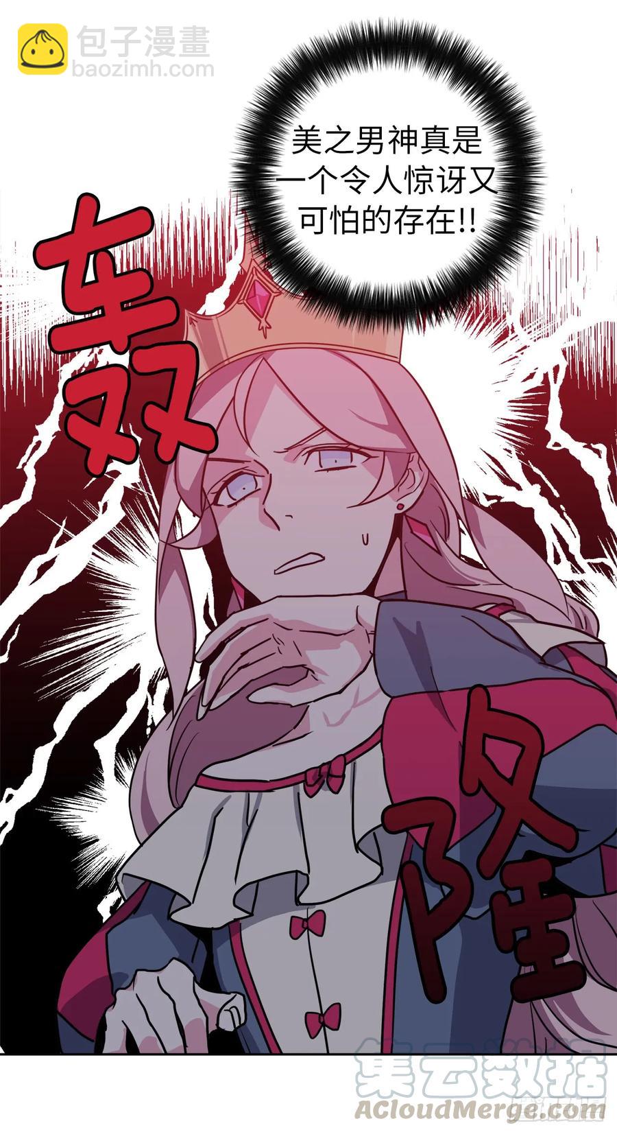 琪拉的美男圖鑑 - 56.不同風格的美男 - 1