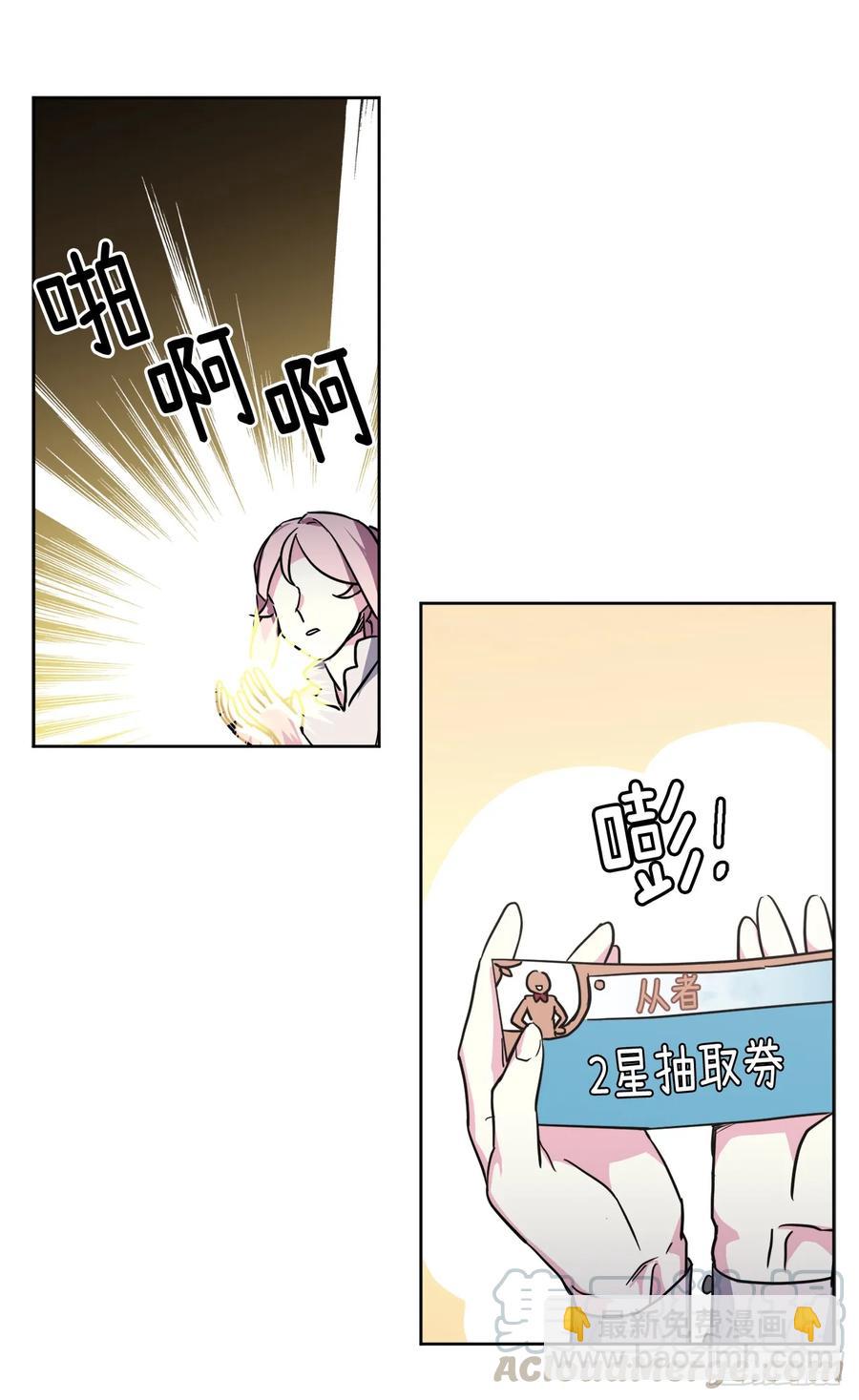 琪拉的美男圖鑑 - 56.不同風格的美男 - 4