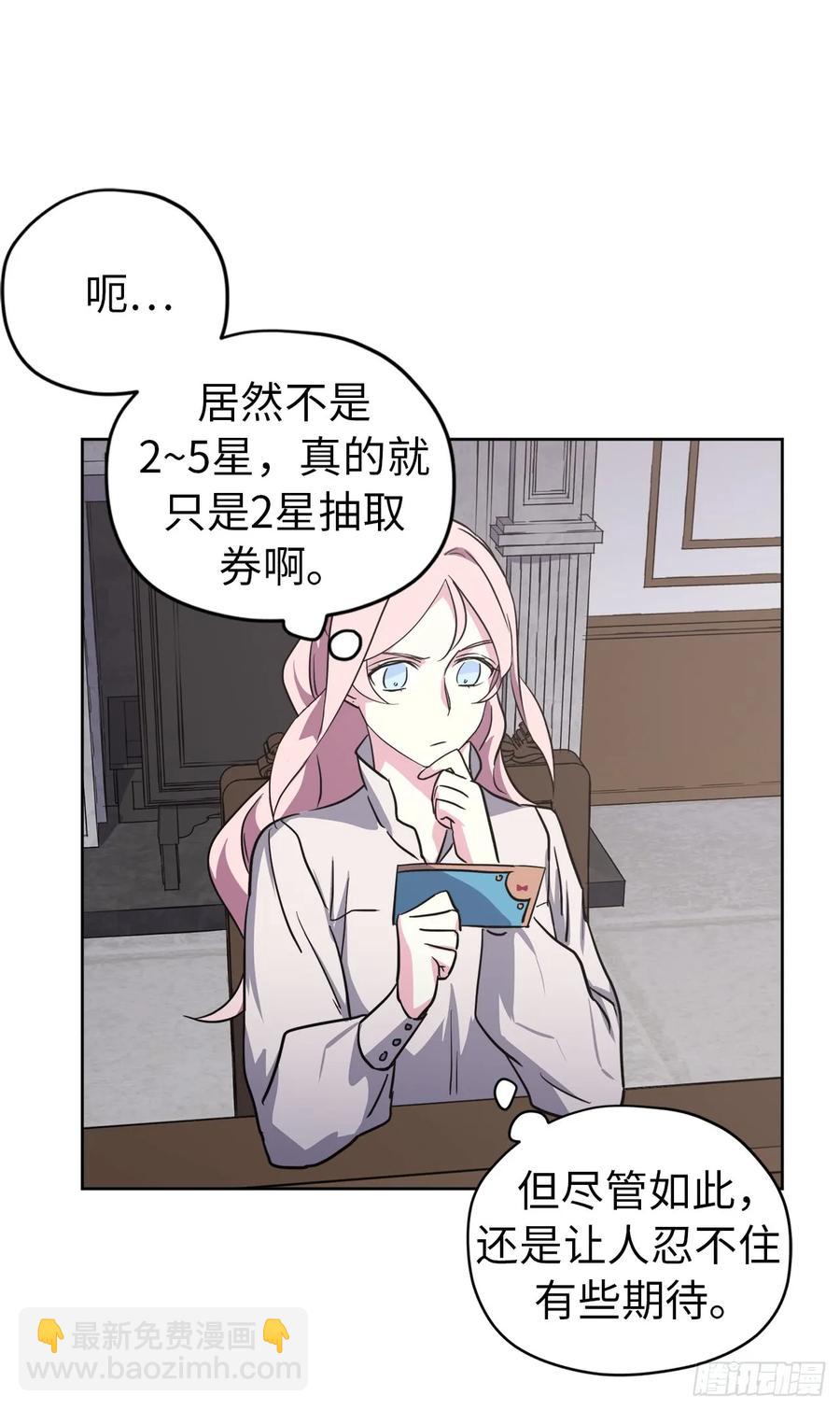 琪拉的美男圖鑑 - 56.不同風格的美男 - 5