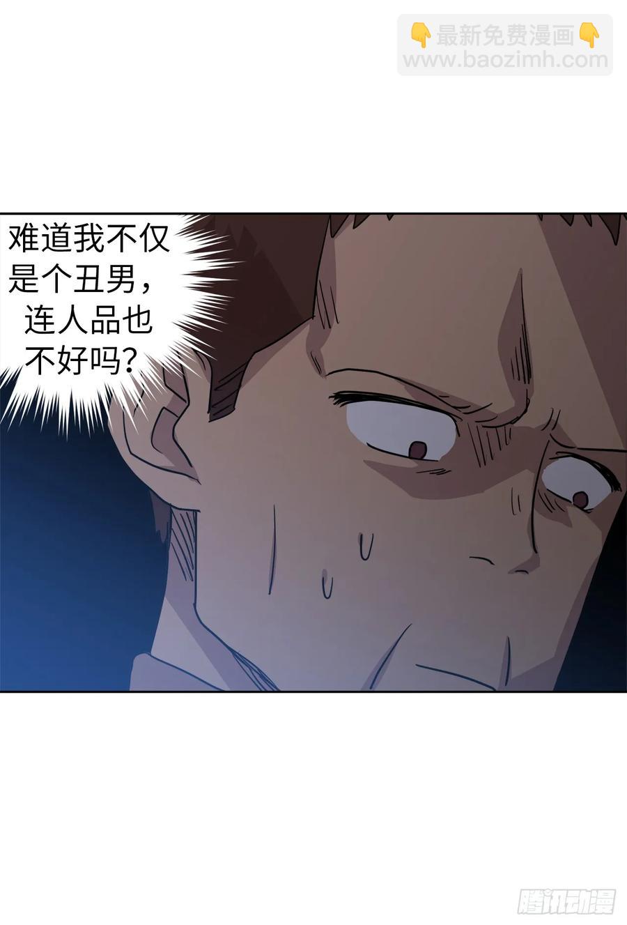 琪拉的美男圖鑑 - 56.不同風格的美男 - 2