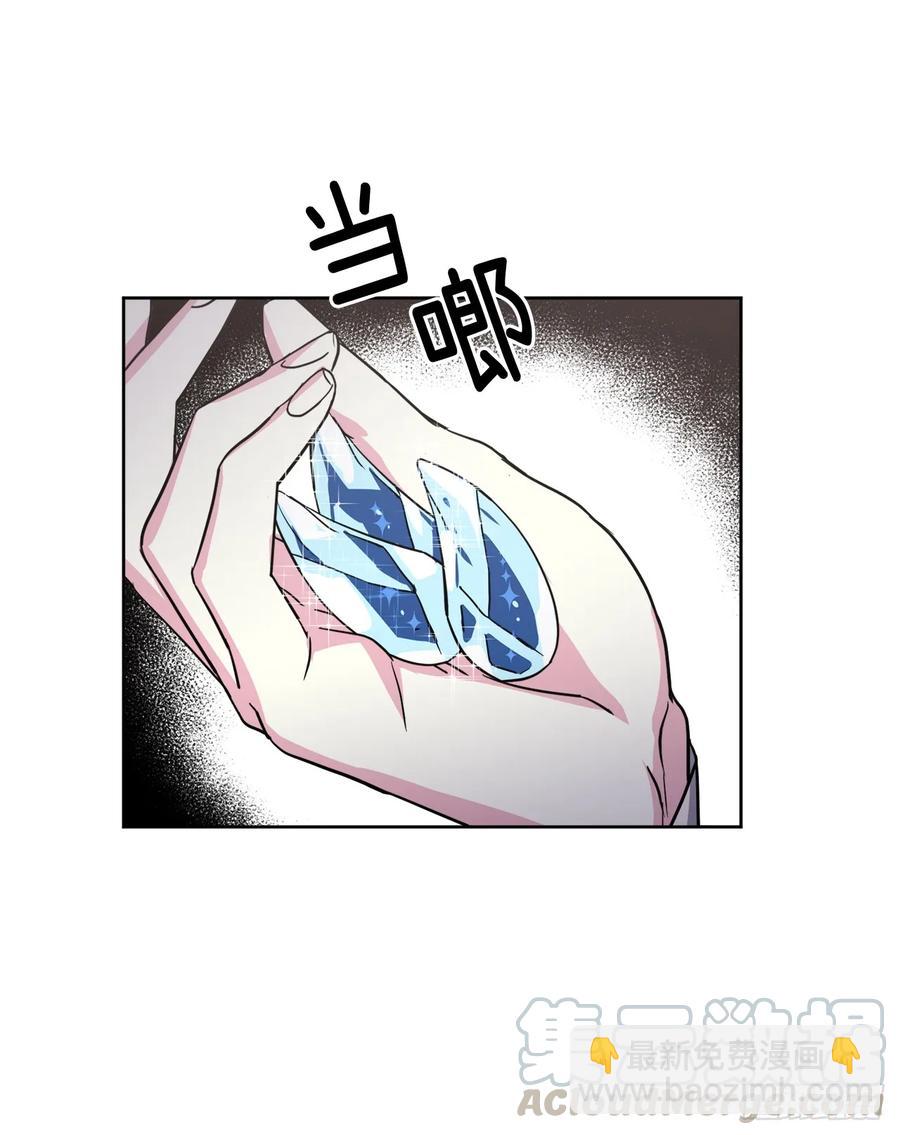 琪拉的美男圖鑑 - 58.你們又在算計什麼？ - 2