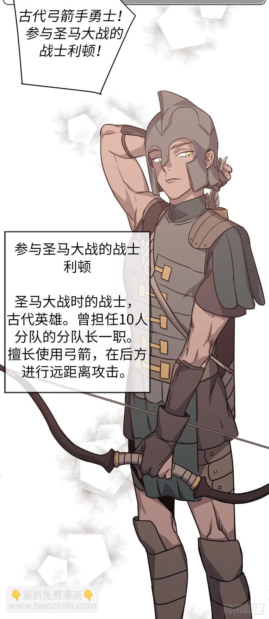 琪拉的美男圖鑑 - 58.你們又在算計什麼？ - 7