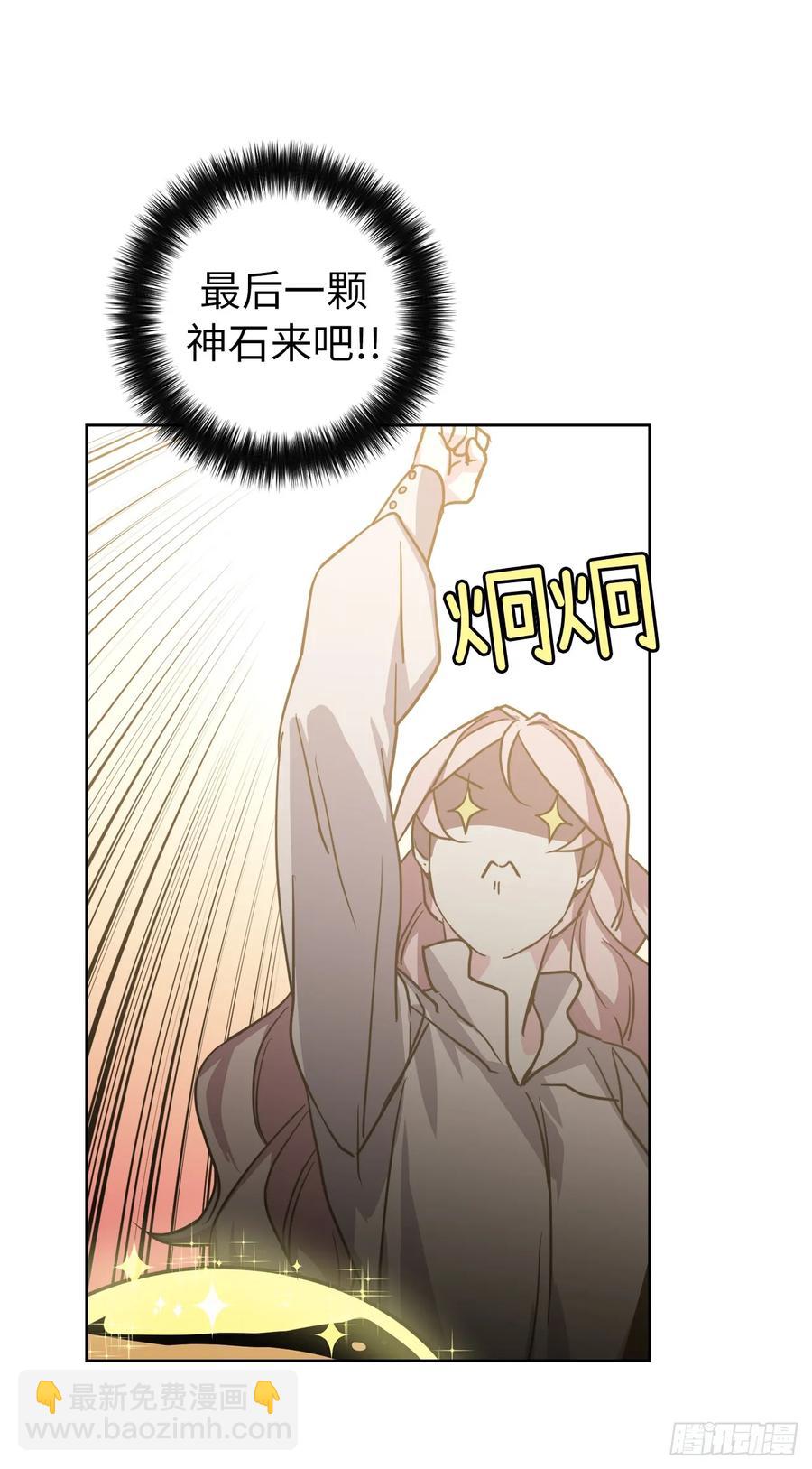 琪拉的美男圖鑑 - 58.你們又在算計什麼？ - 4