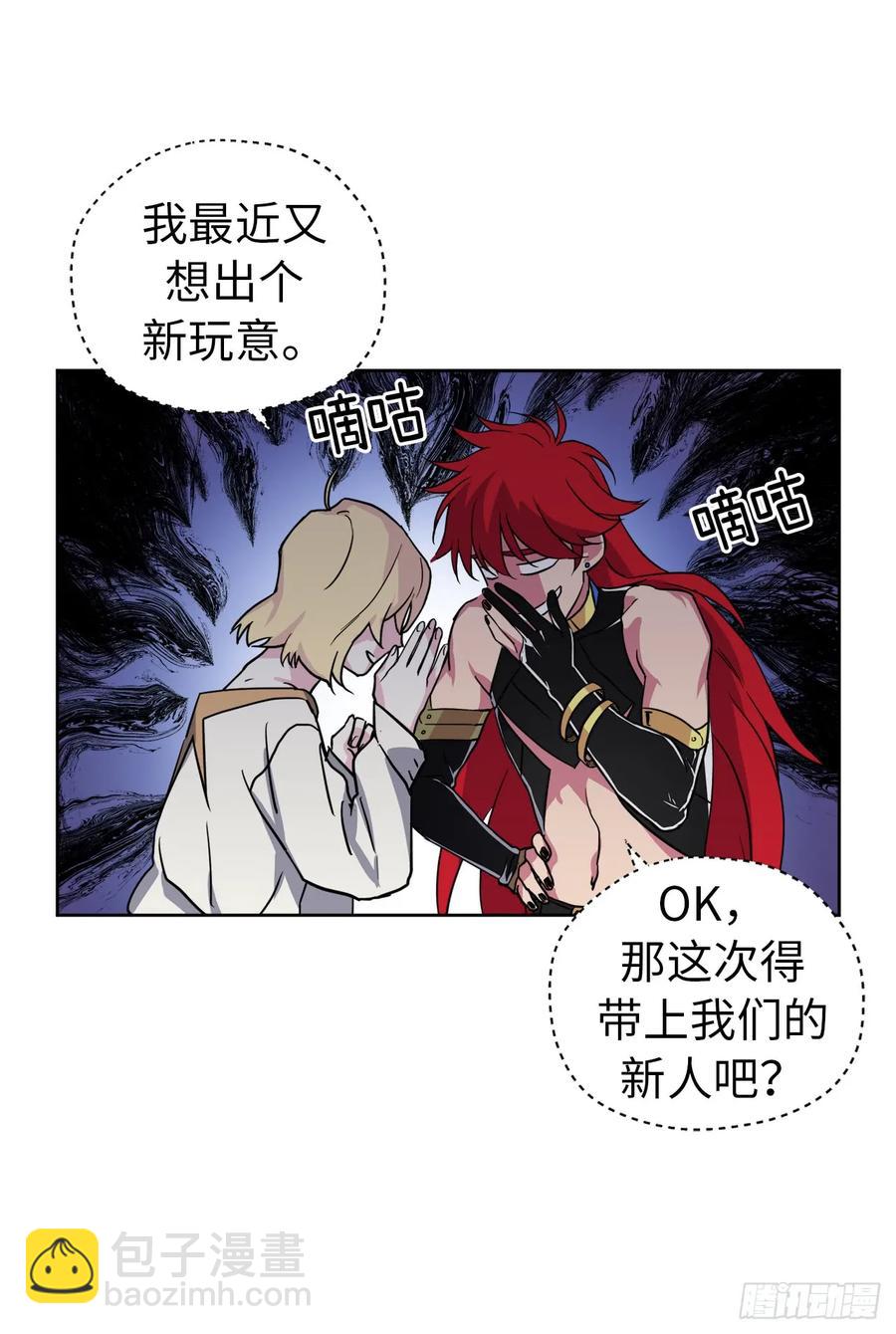 琪拉的美男圖鑑 - 58.你們又在算計什麼？ - 2