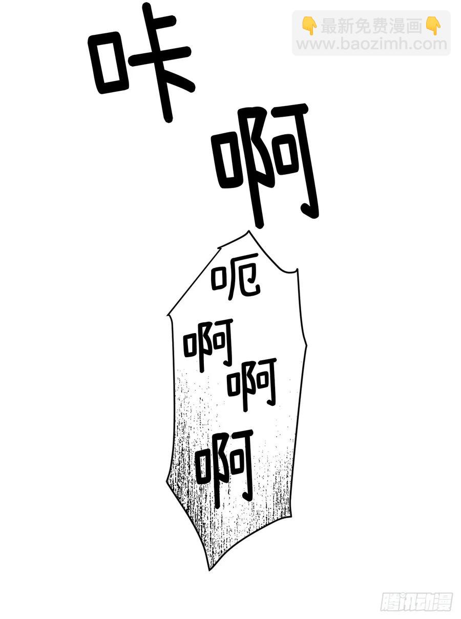 琪拉的美男圖鑑 - 64.立即出兵 - 6