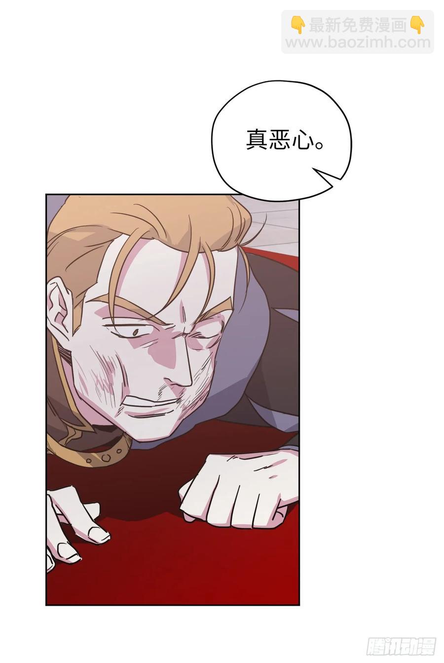 琪拉的美男圖鑑 - 64.立即出兵 - 2