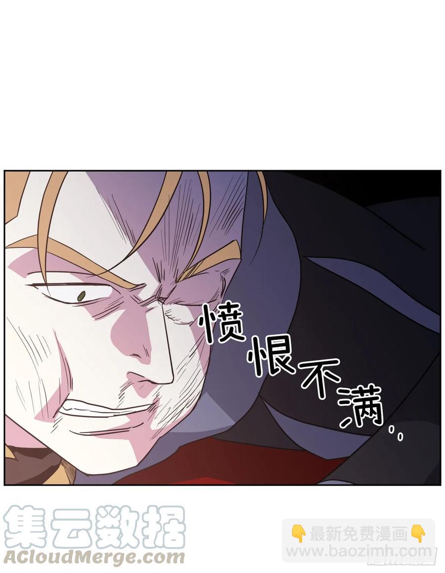 琪拉的美男圖鑑 - 64.立即出兵 - 4