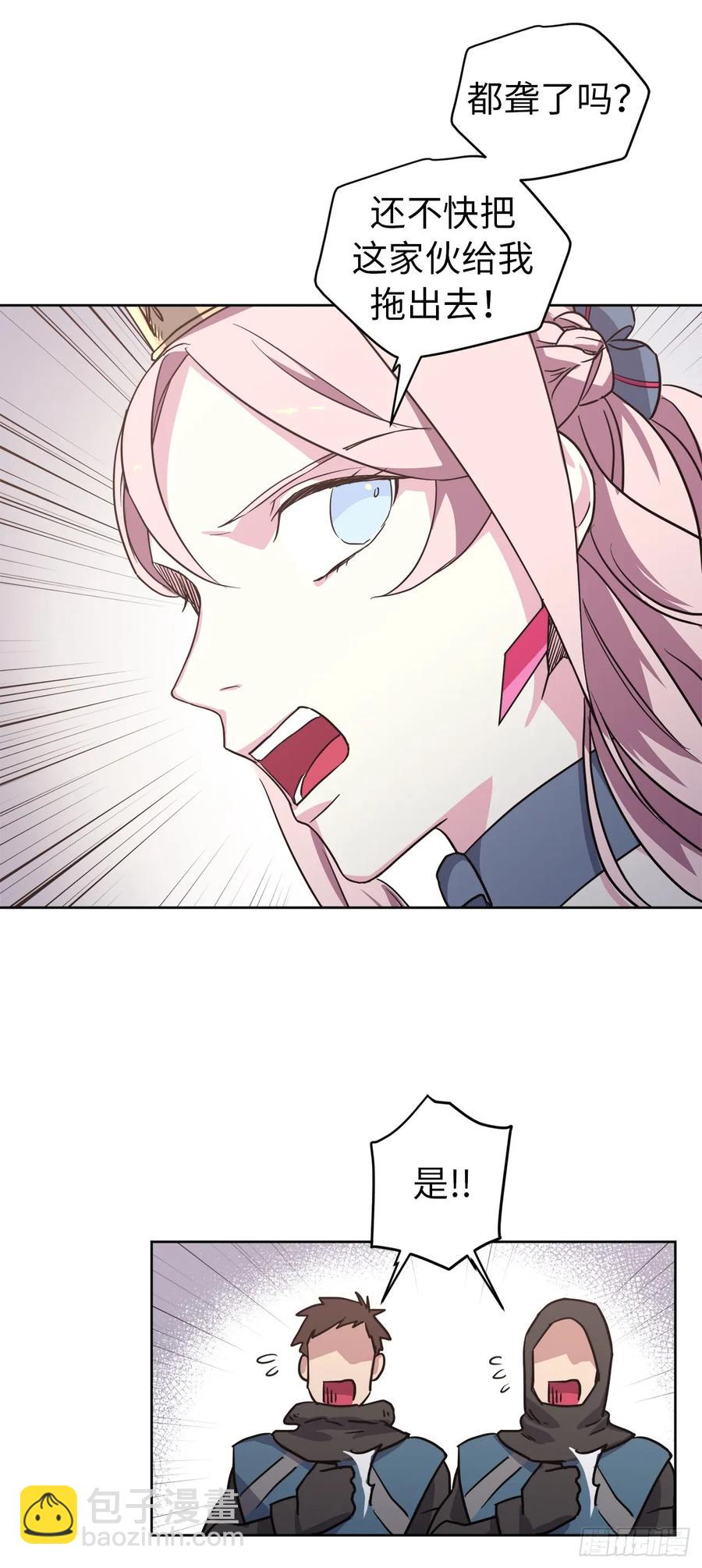 琪拉的美男圖鑑 - 64.立即出兵 - 5