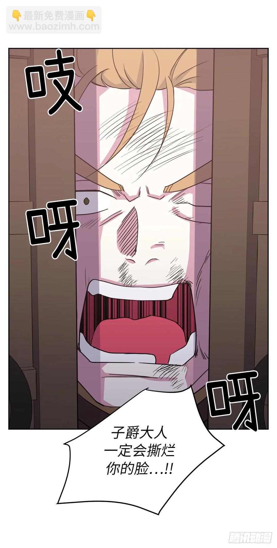 琪拉的美男圖鑑 - 64.立即出兵 - 2