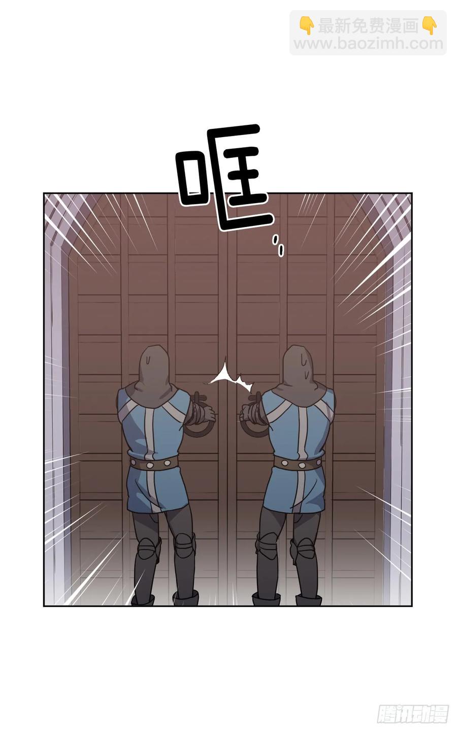 琪拉的美男圖鑑 - 64.立即出兵 - 3