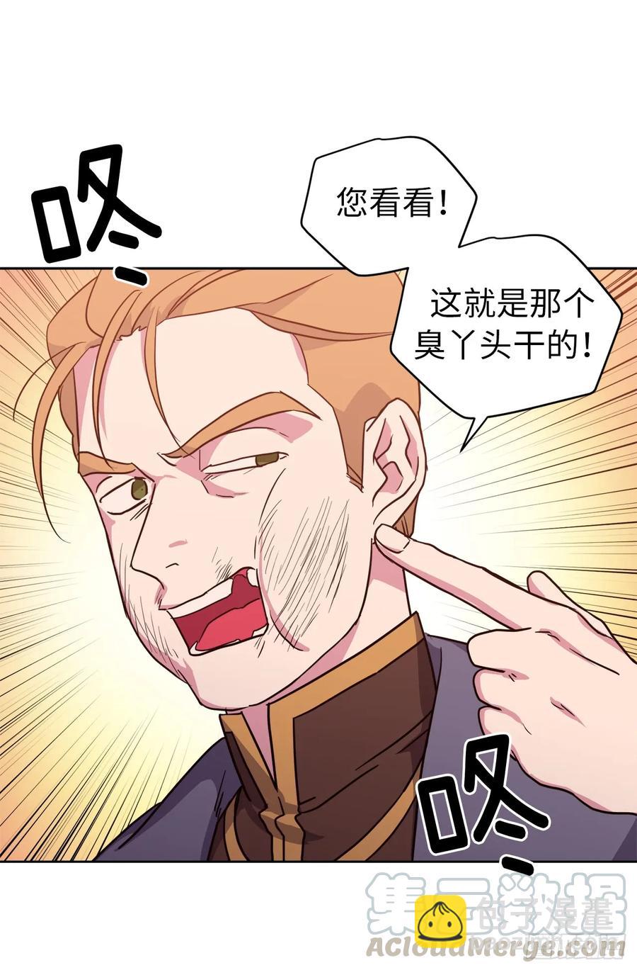 琪拉的美男圖鑑 - 64.立即出兵 - 4