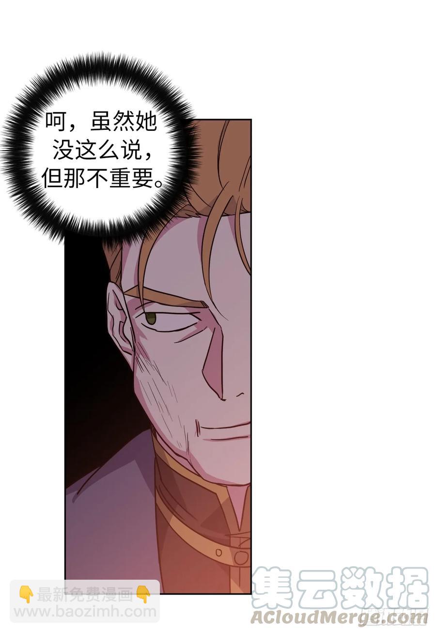 琪拉的美男圖鑑 - 64.立即出兵 - 1