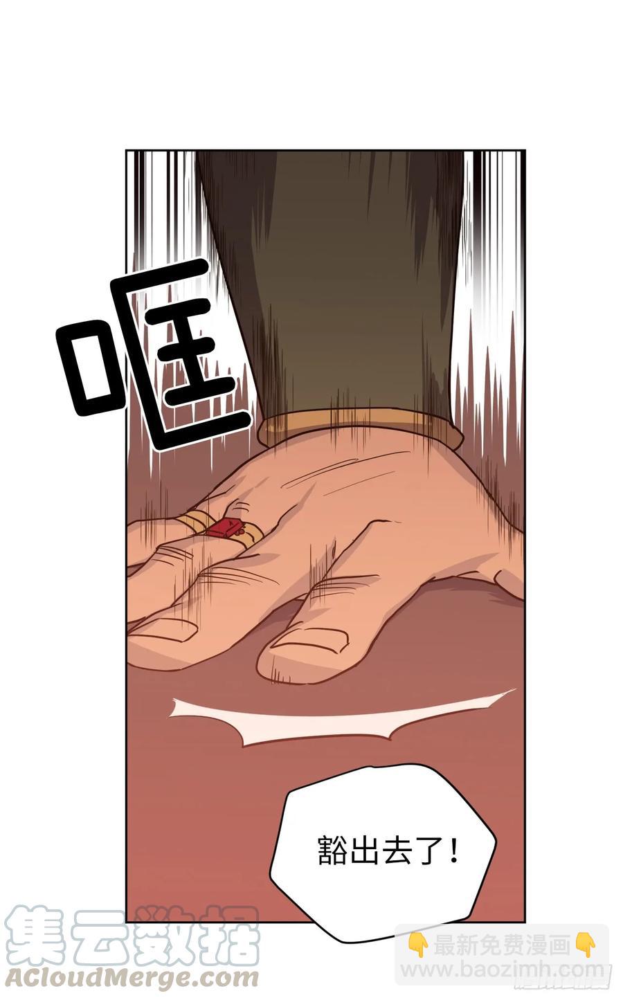 琪拉的美男圖鑑 - 64.立即出兵 - 4