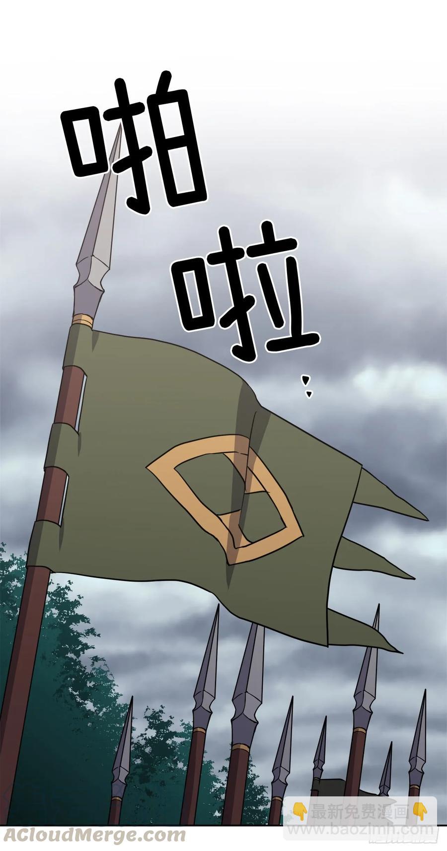 琪拉的美男圖鑑 - 64.立即出兵 - 1