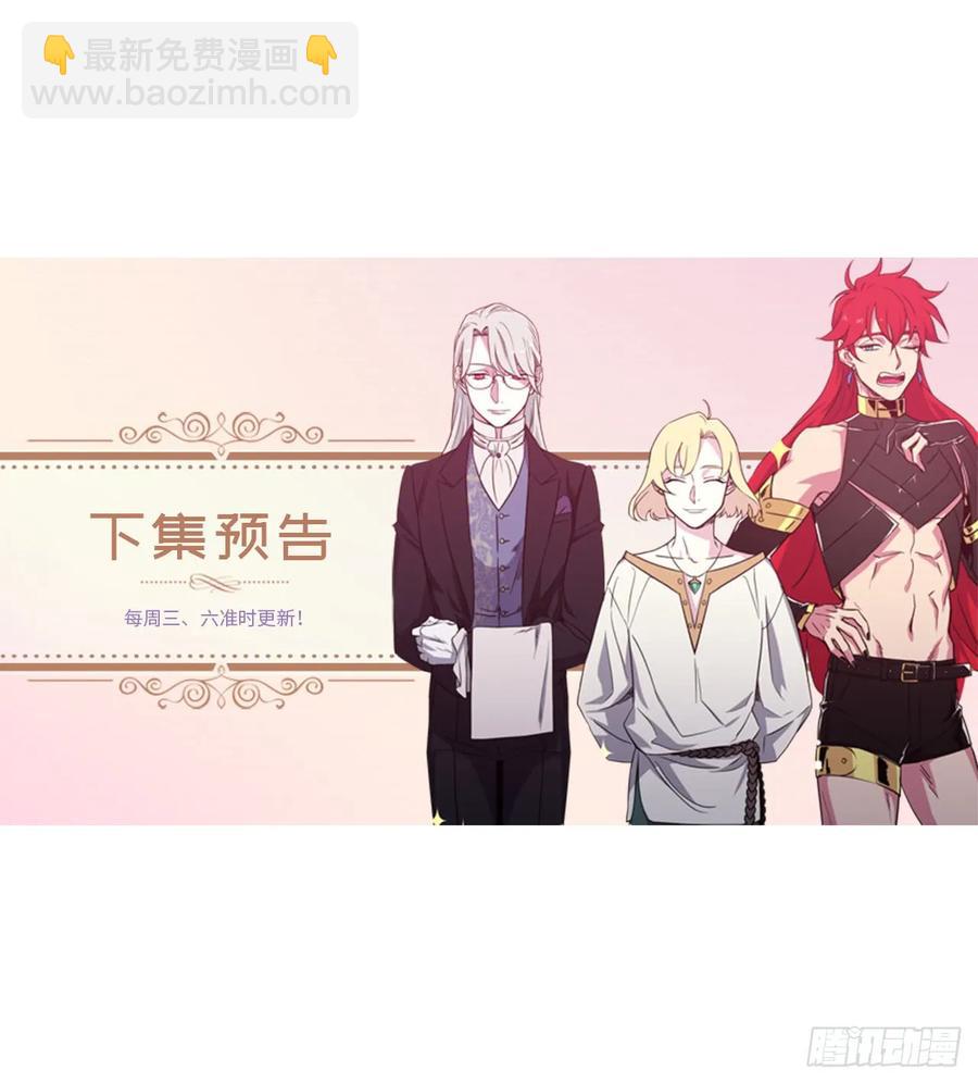 琪拉的美男圖鑑 - 64.立即出兵 - 3