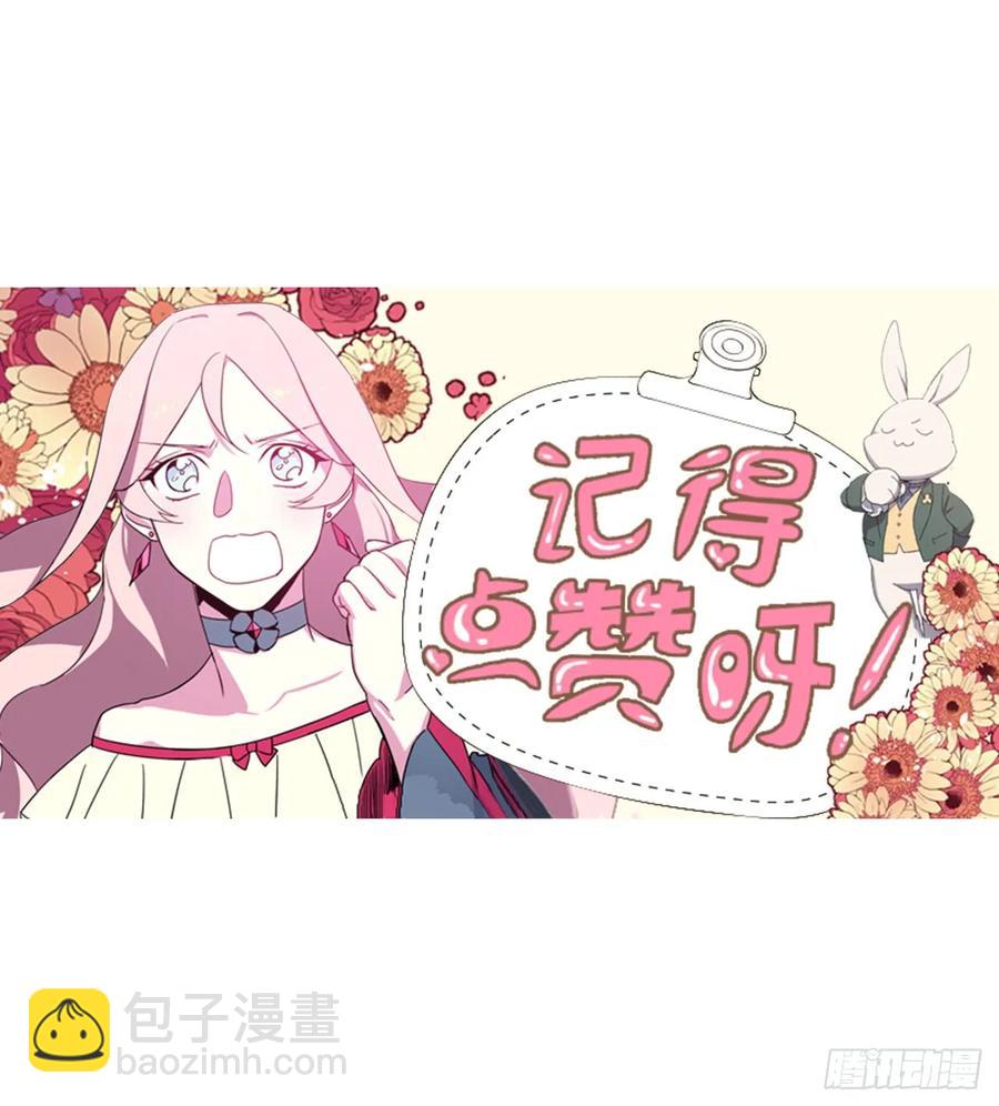 琪拉的美男圖鑑 - 64.立即出兵 - 6