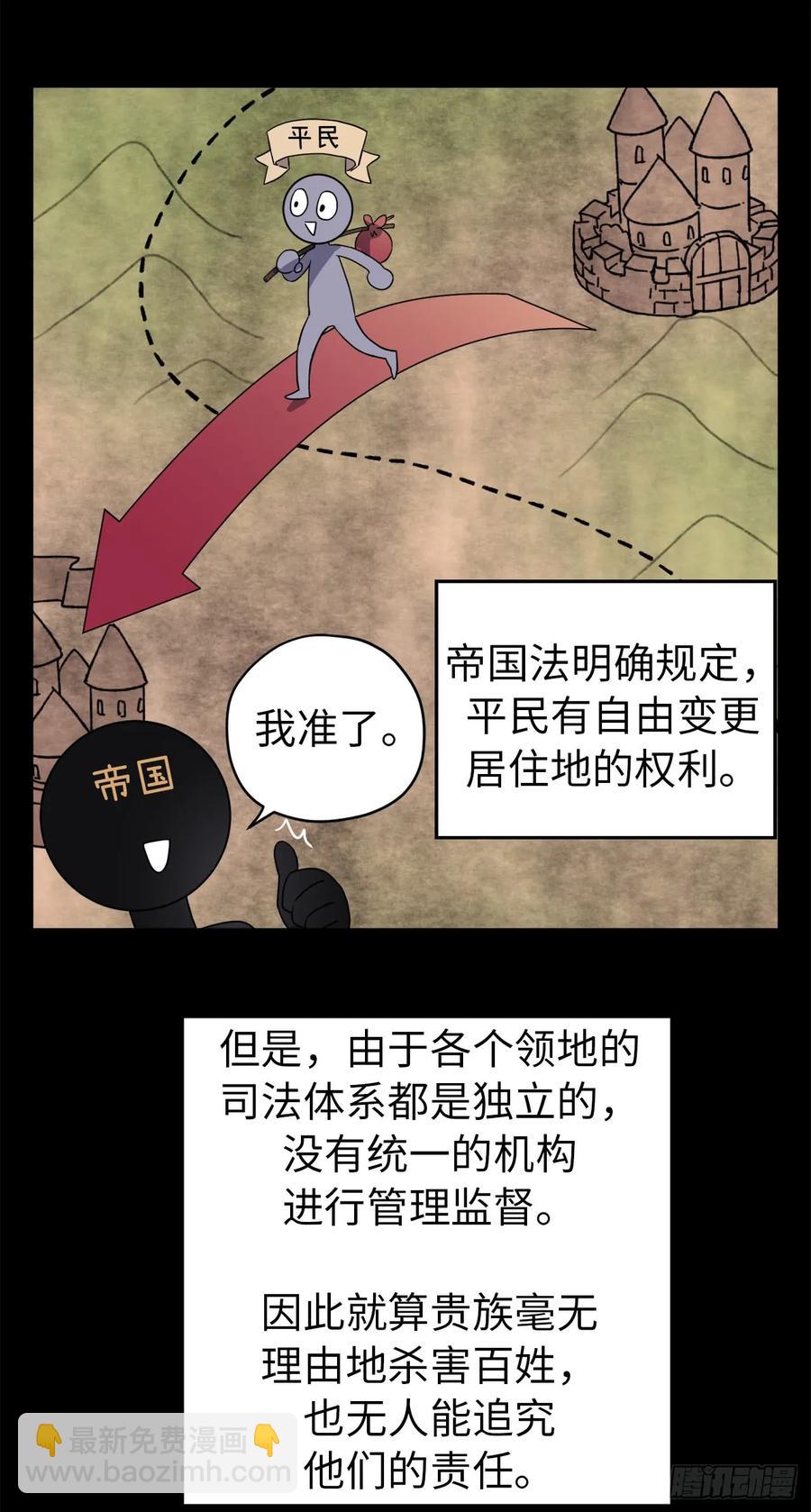 琪拉的美男圖鑑 - 64.立即出兵 - 2