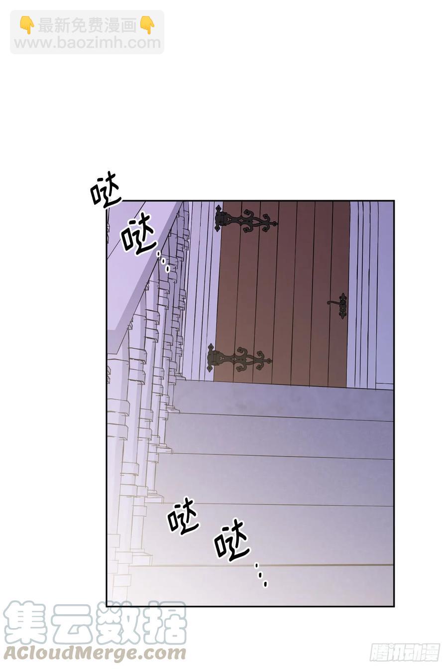 琪拉的美男圖鑑 - 68.讓我侍奉您沐浴吧 - 6